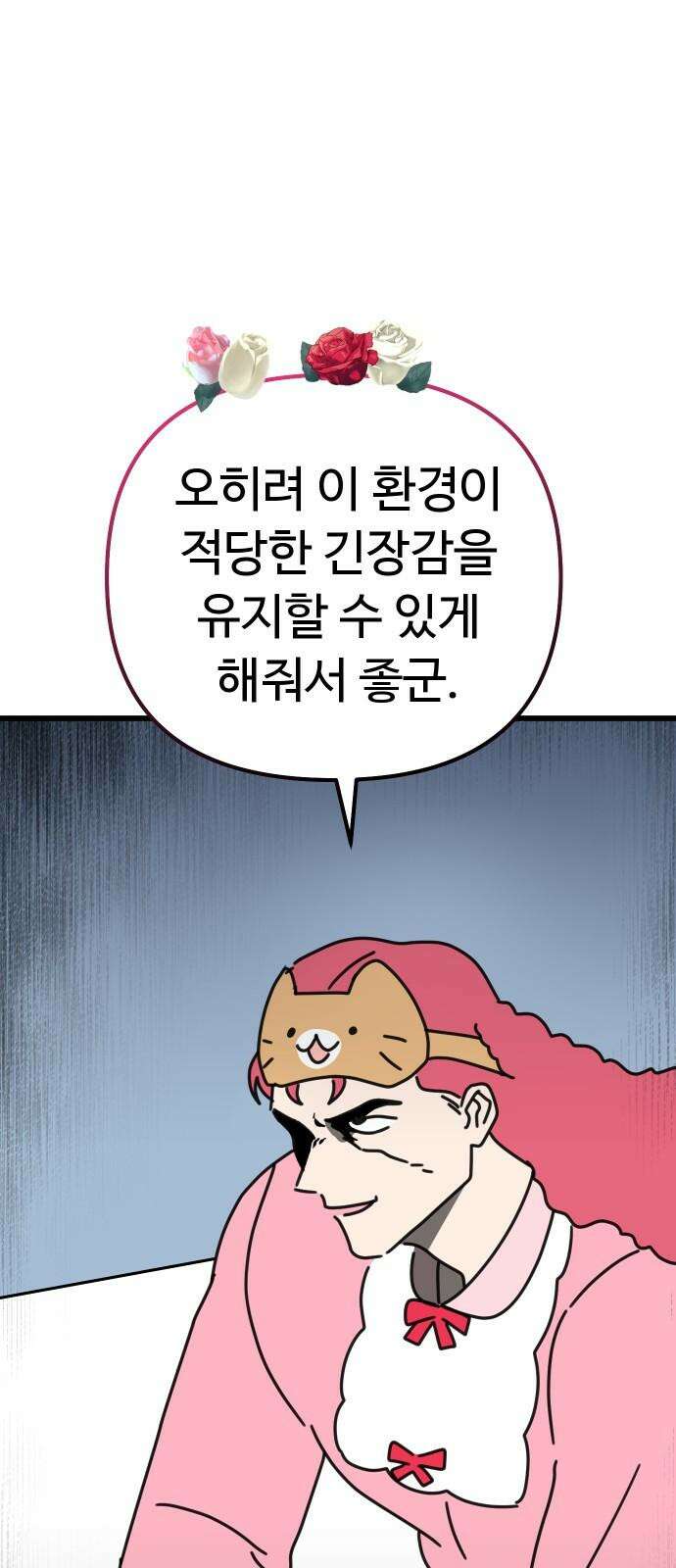 바바리안 영애 47화 : 엘레강스vs럭셔리아 (7) 23