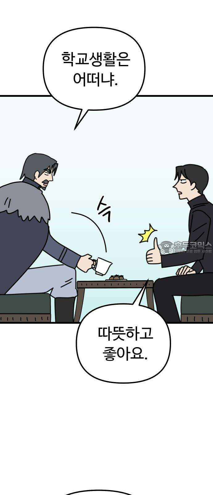 바바리안 영애 47화 : 엘레강스vs럭셔리아 (7) 27