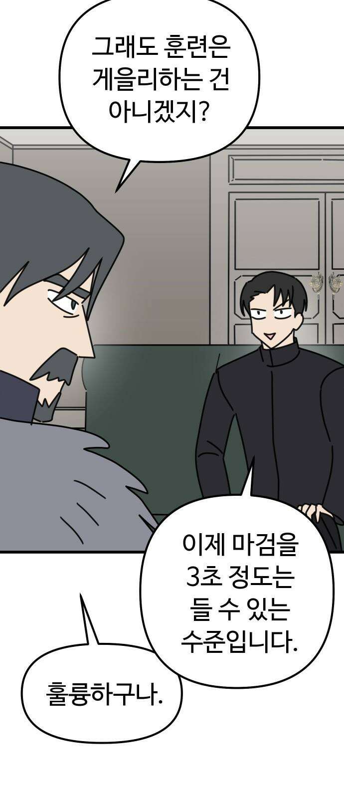 바바리안 영애 47화 : 엘레강스vs럭셔리아 (7) 28