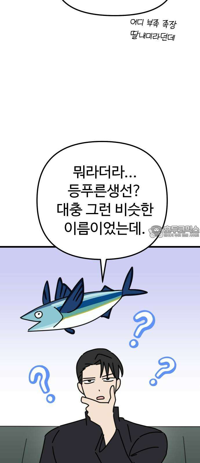 바바리안 영애 47화 : 엘레강스vs럭셔리아 (7) 30