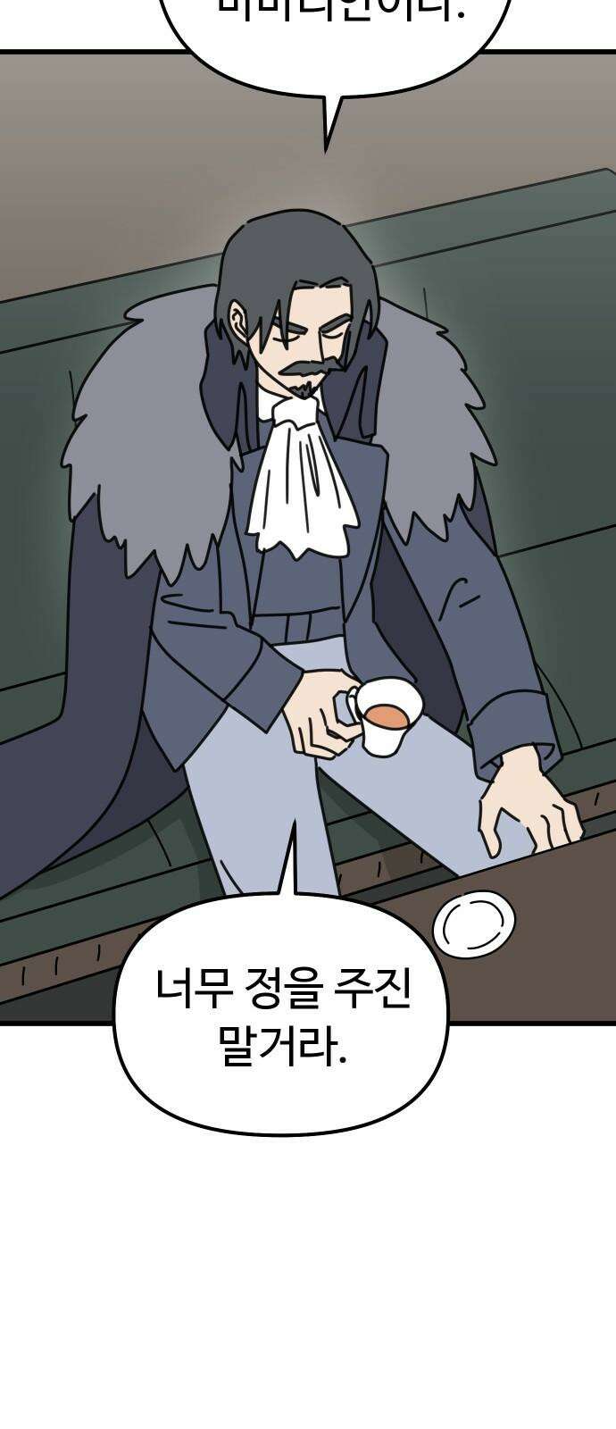바바리안 영애 47화 : 엘레강스vs럭셔리아 (7) 32