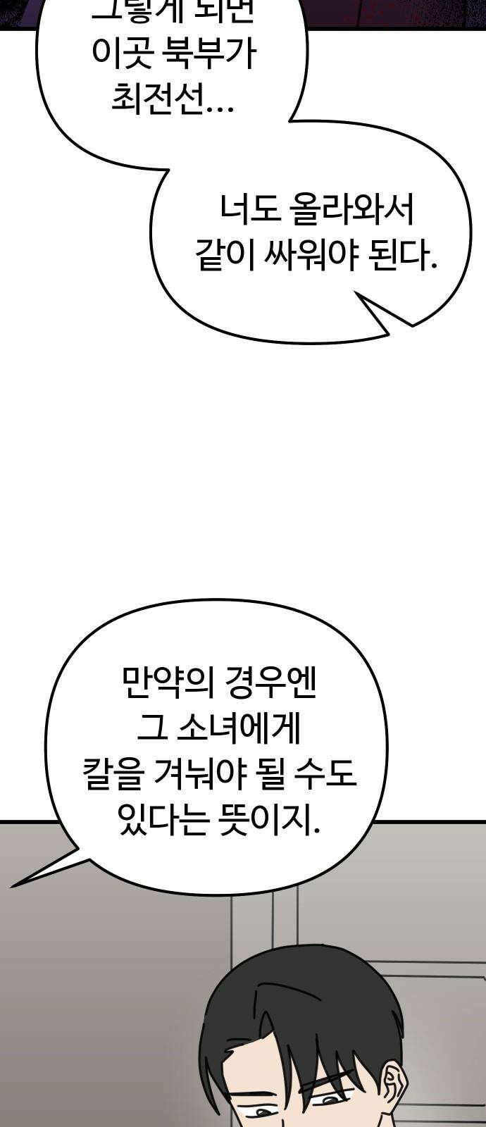 바바리안 영애 47화 : 엘레강스vs럭셔리아 (7) 35