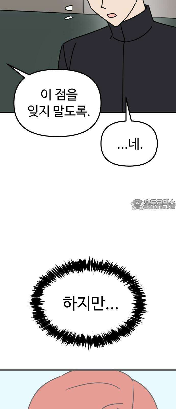 바바리안 영애 47화 : 엘레강스vs럭셔리아 (7) 36