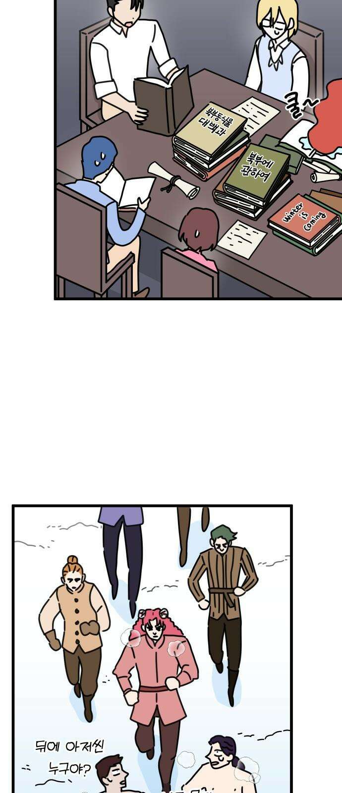 바바리안 영애 47화 : 엘레강스vs럭셔리아 (7) 44