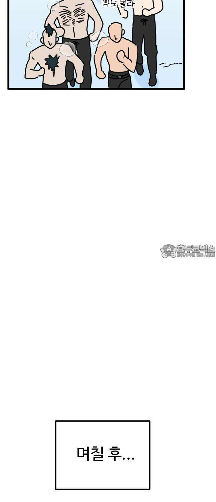 바바리안 영애 47화 : 엘레강스vs럭셔리아 (7) 45