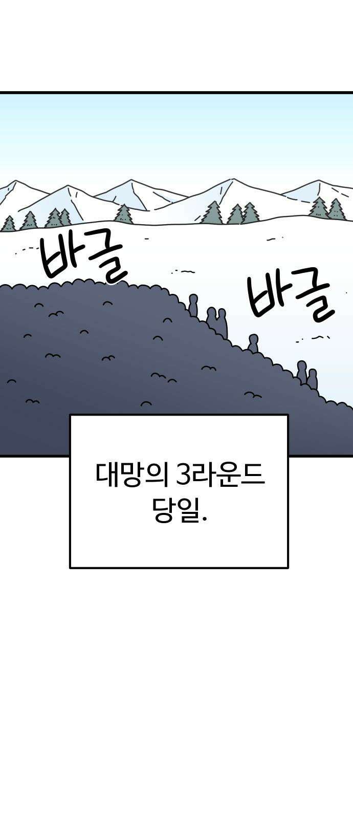 바바리안 영애 47화 : 엘레강스vs럭셔리아 (7) 46