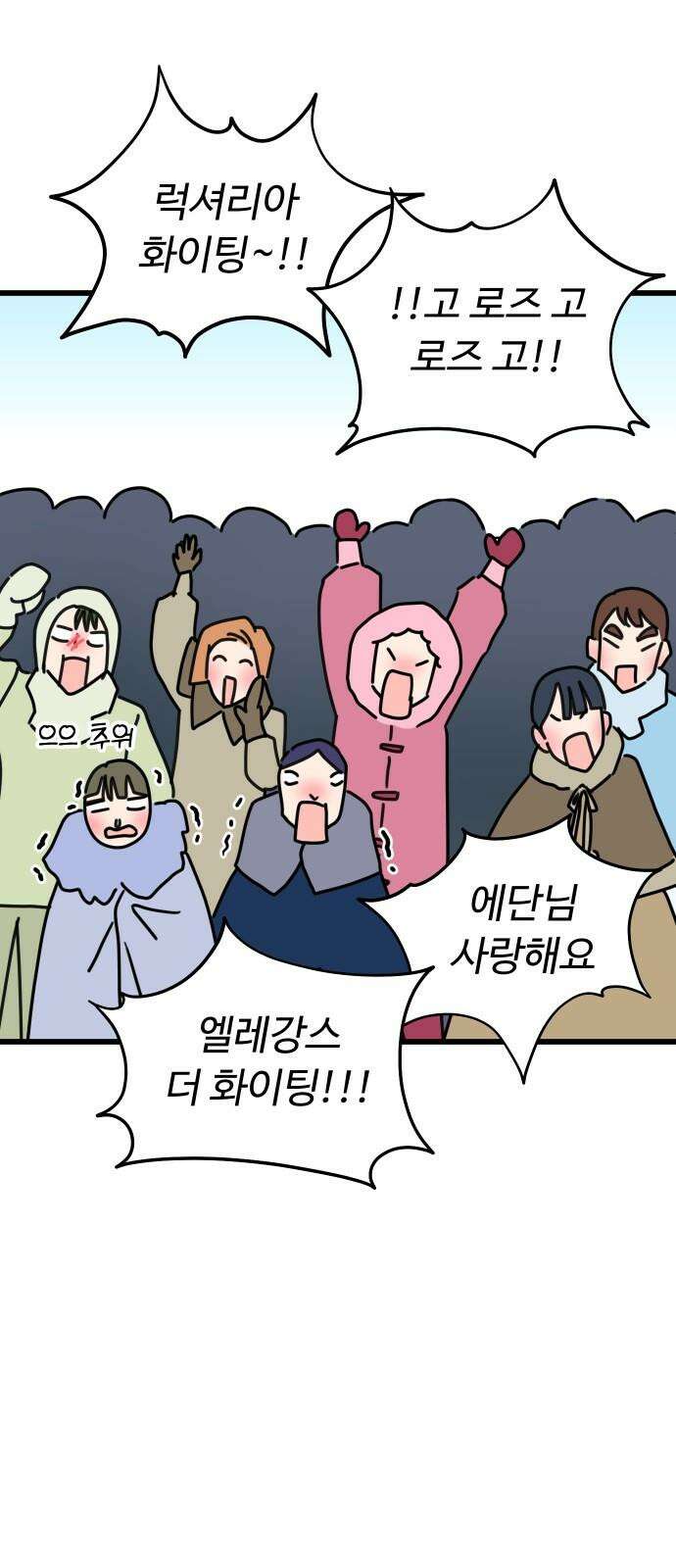 바바리안 영애 47화 : 엘레강스vs럭셔리아 (7) 47