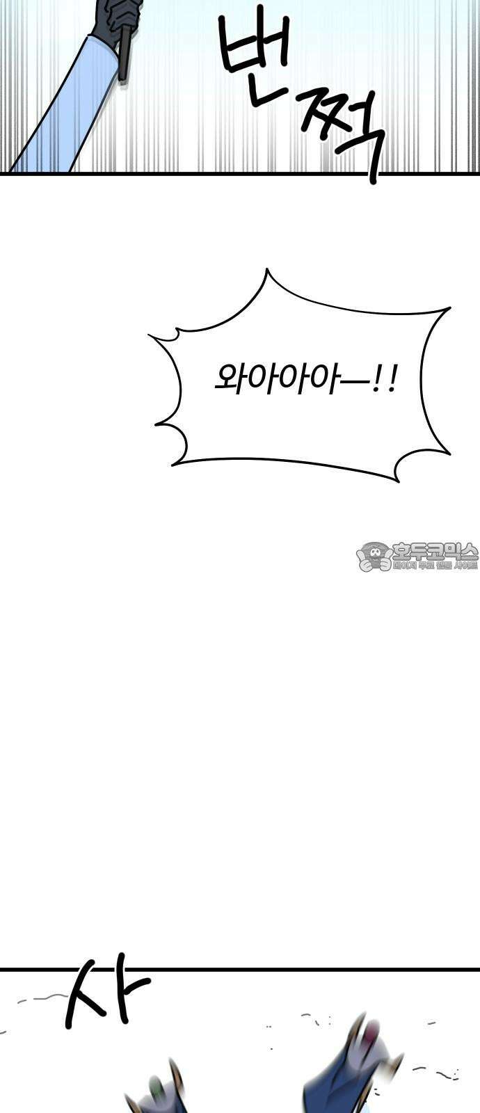 바바리안 영애 47화 : 엘레강스vs럭셔리아 (7) 51