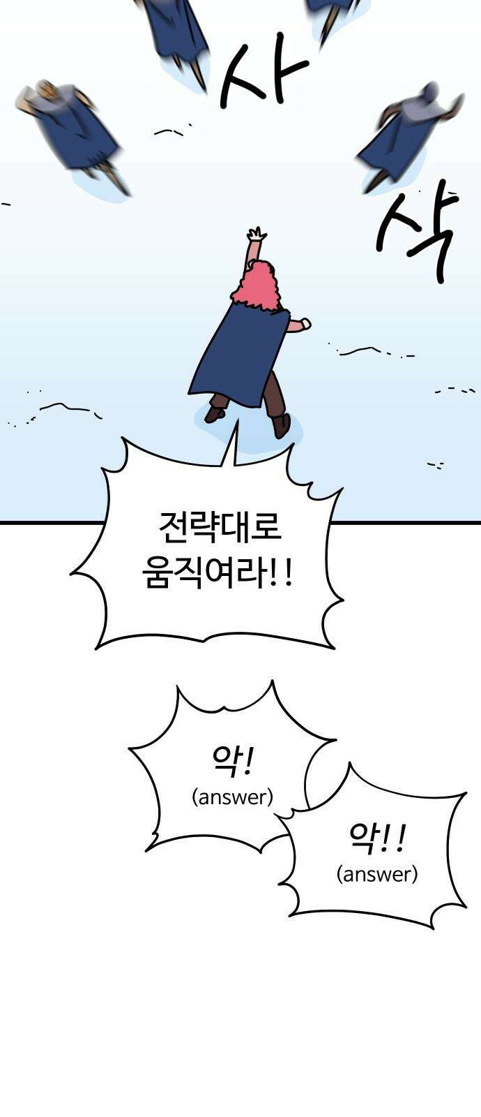 바바리안 영애 47화 : 엘레강스vs럭셔리아 (7) 52