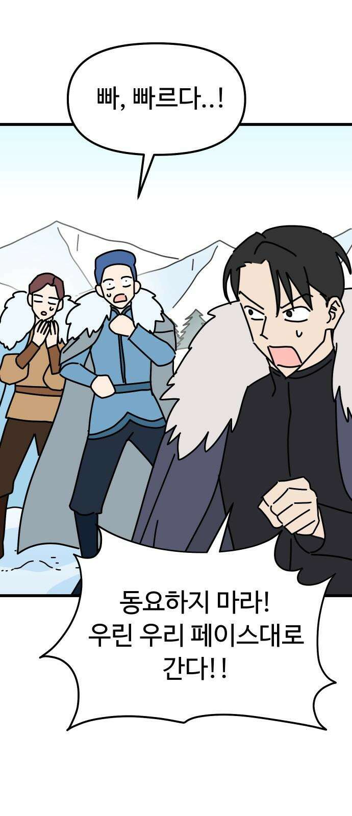 바바리안 영애 47화 : 엘레강스vs럭셔리아 (7) 53