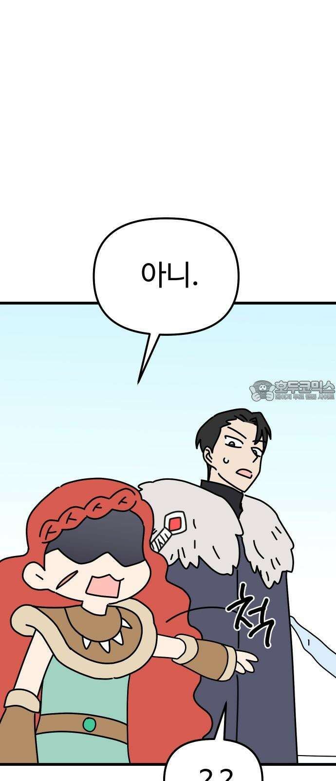 바바리안 영애 47화 : 엘레강스vs럭셔리아 (7) 54