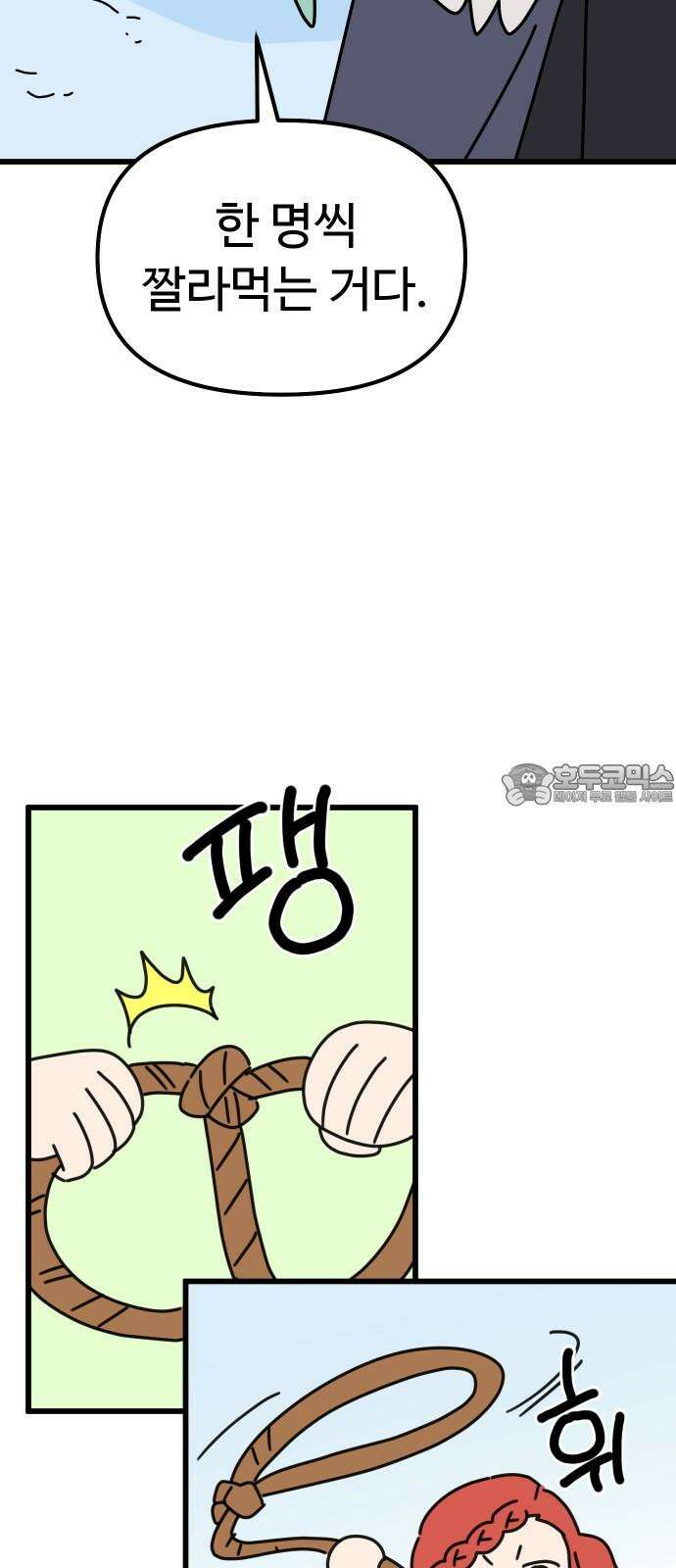 바바리안 영애 47화 : 엘레강스vs럭셔리아 (7) 57