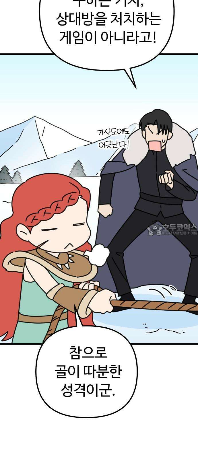 바바리안 영애 47화 : 엘레강스vs럭셔리아 (7) 60
