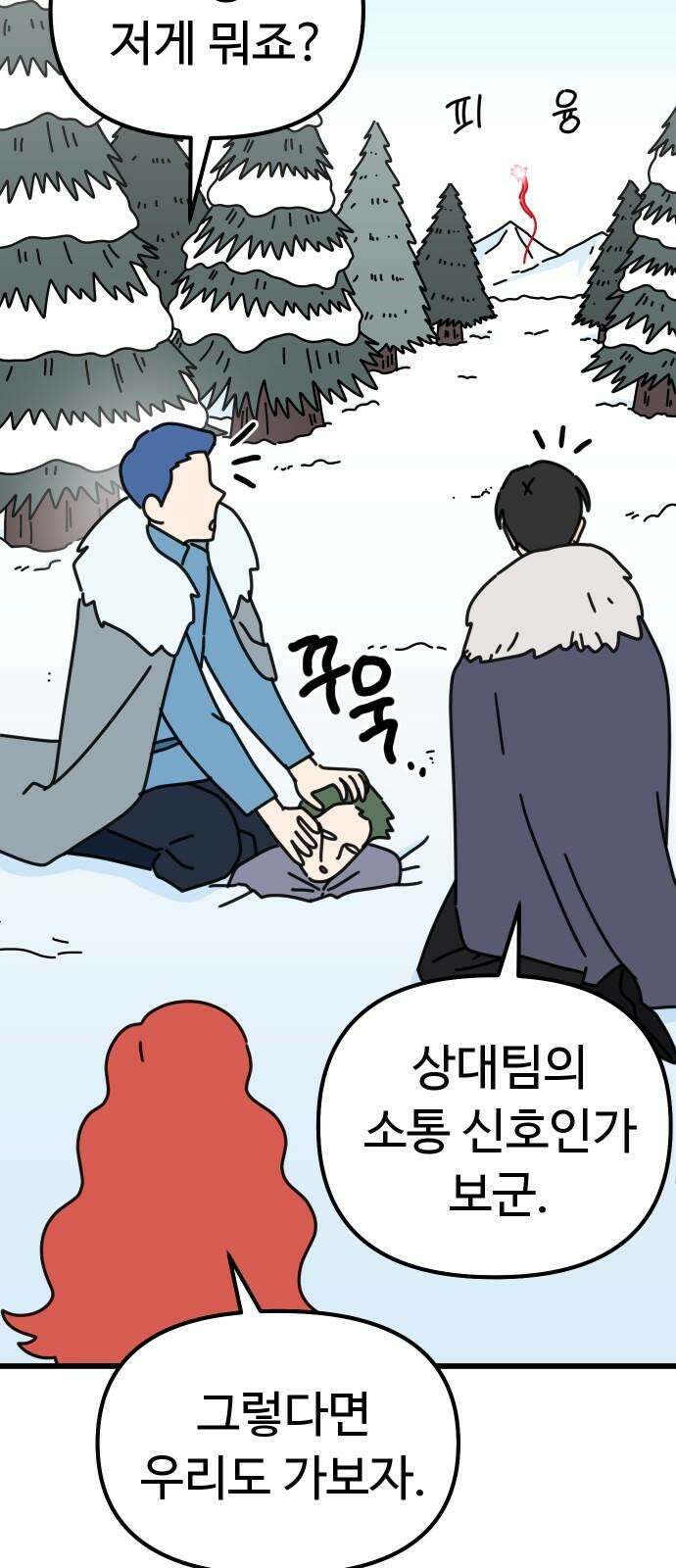 바바리안 영애 47화 : 엘레강스vs럭셔리아 (7) 67
