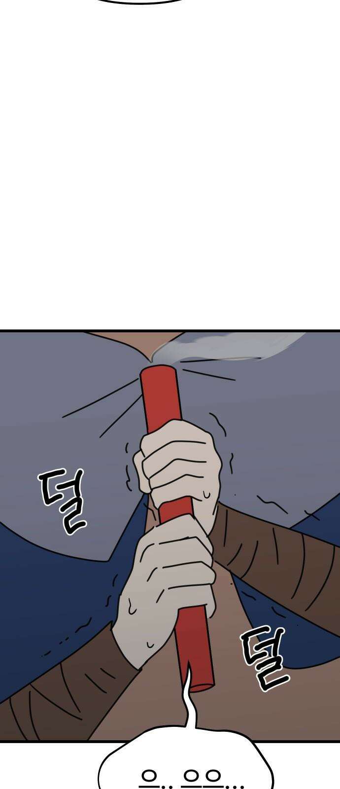 바바리안 영애 47화 : 엘레강스vs럭셔리아 (7) 68