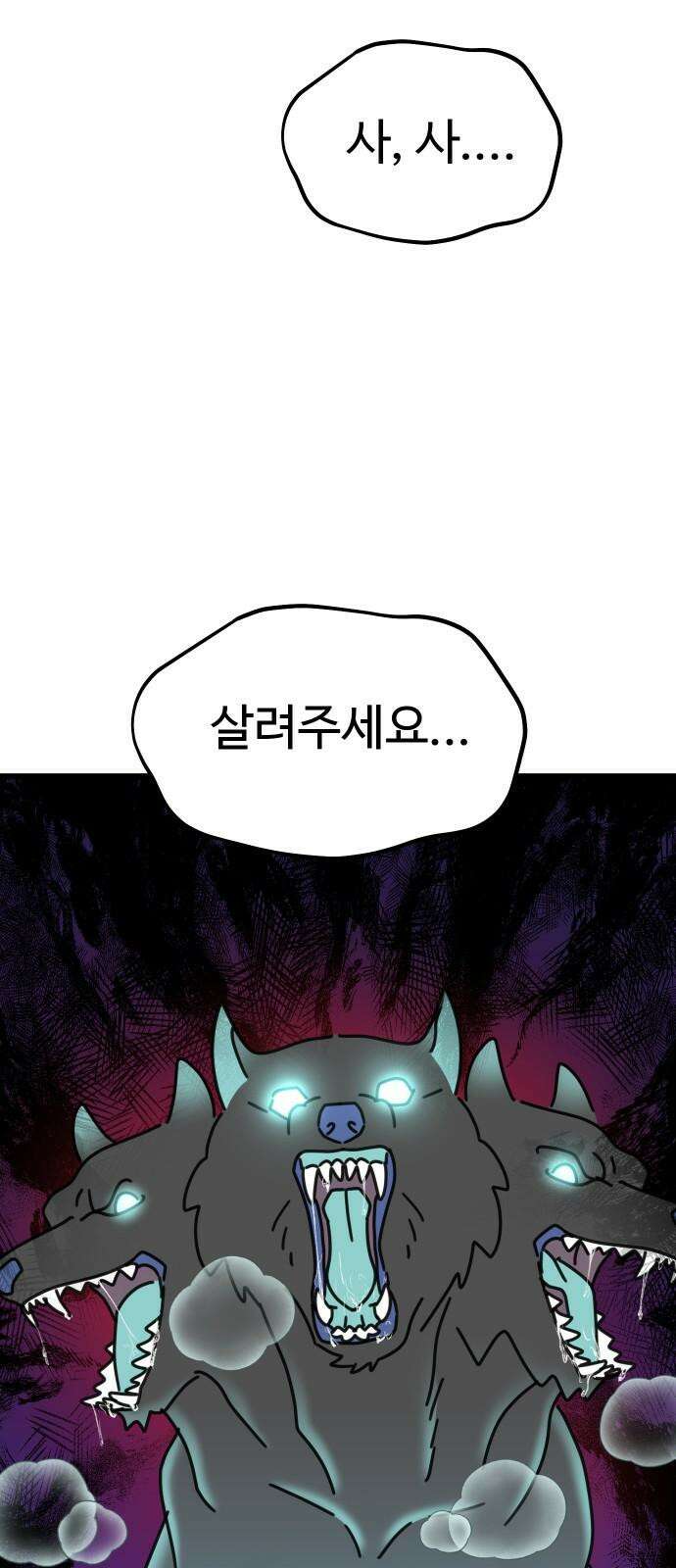 바바리안 영애 47화 : 엘레강스vs럭셔리아 (7) 70