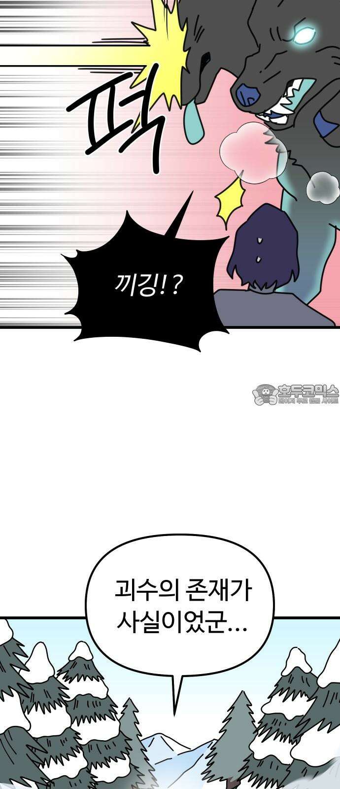 바바리안 영애 47화 : 엘레강스vs럭셔리아 (7) 72
