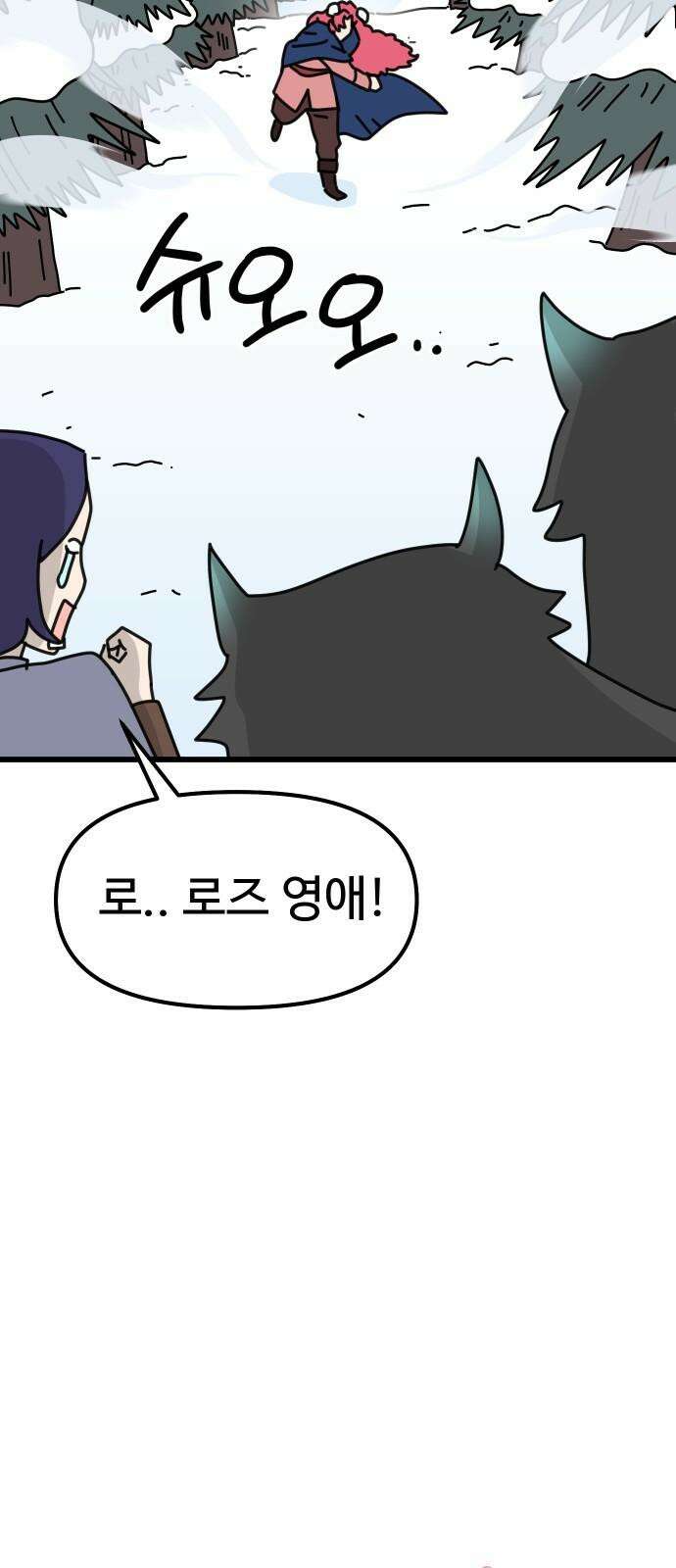바바리안 영애 47화 : 엘레강스vs럭셔리아 (7) 73