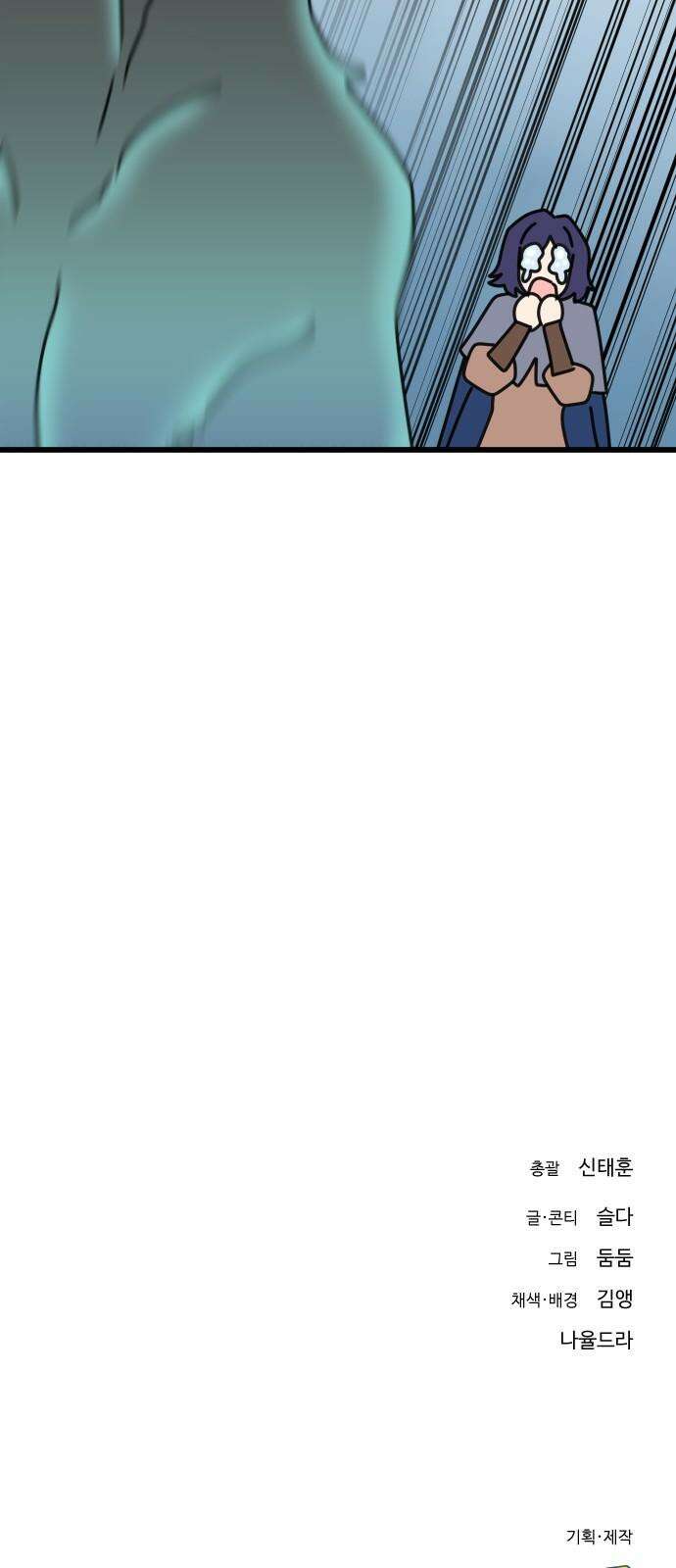 바바리안 영애 47화 : 엘레강스vs럭셔리아 (7) 77