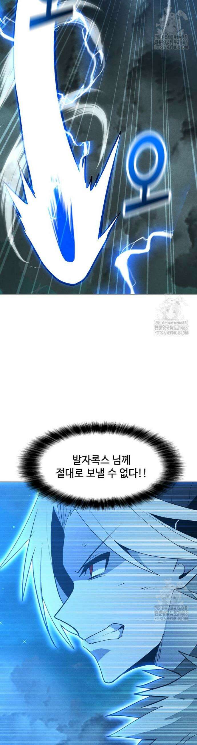 나 홀로 주문 사용자 221화 4