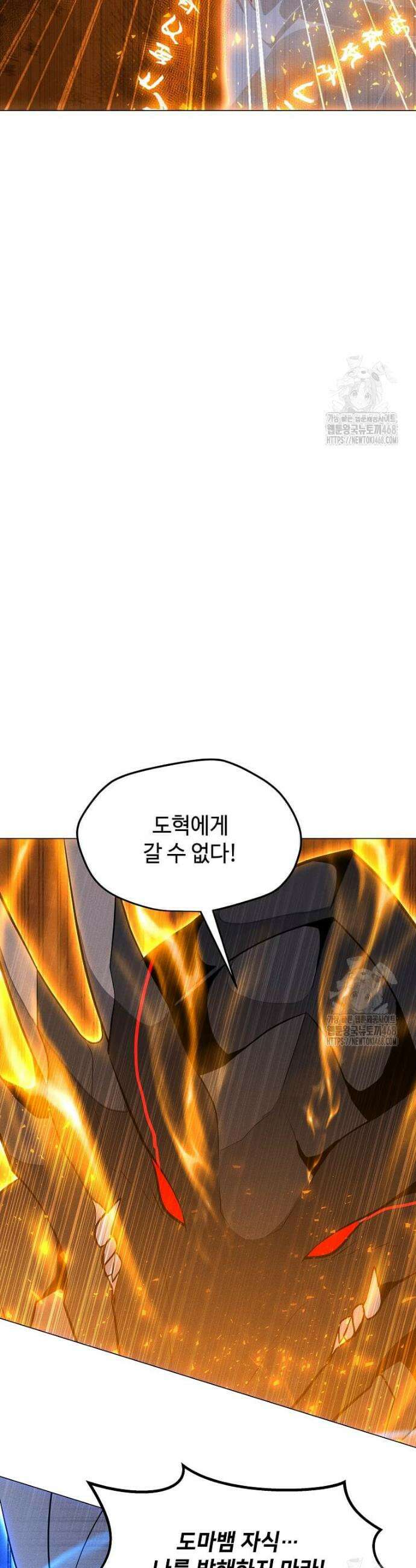 나 홀로 주문 사용자 221화 8