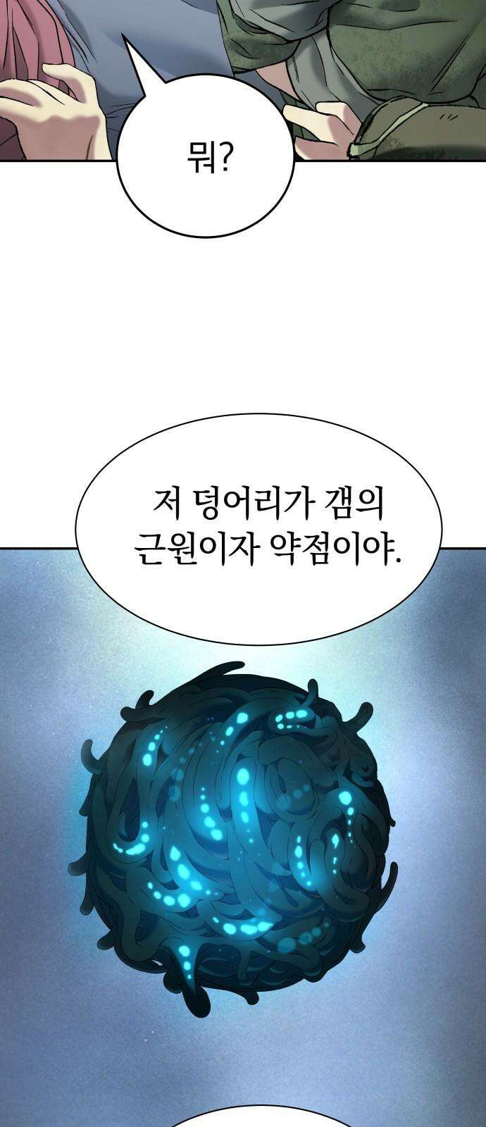 오!단군 65화 - 원군 (전쟁굴 7) 2