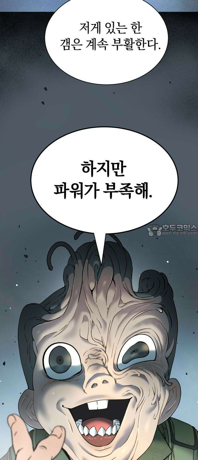 오!단군 65화 - 원군 (전쟁굴 7) 3