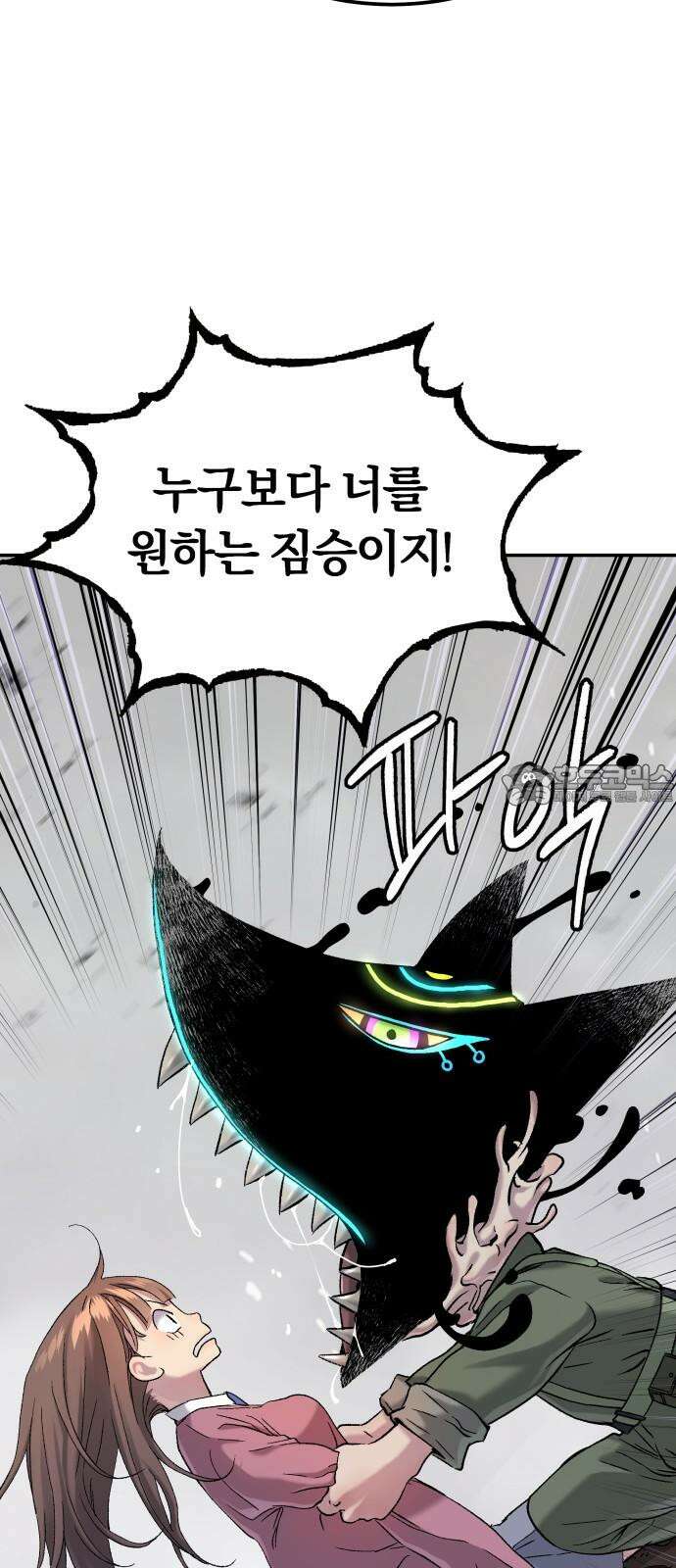 오!단군 65화 - 원군 (전쟁굴 7) 9