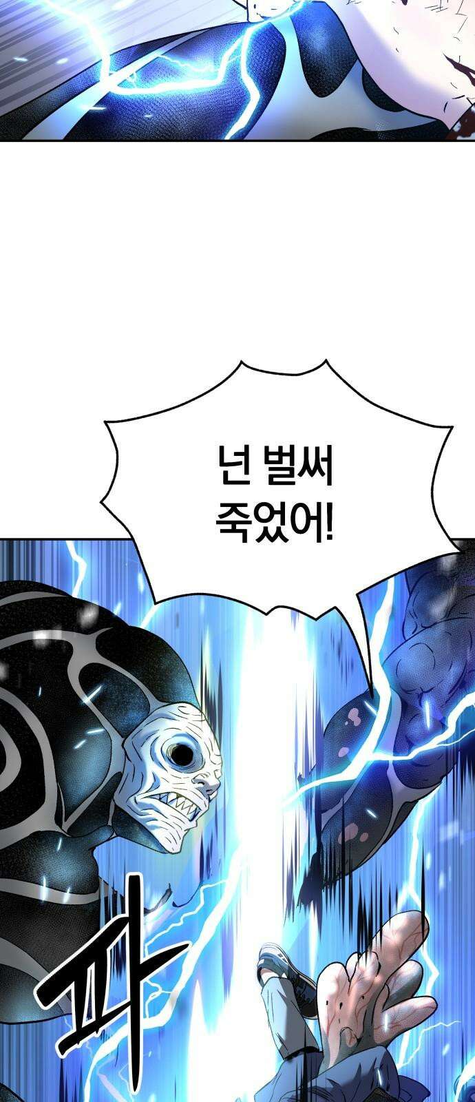 오!단군 65화 - 원군 (전쟁굴 7) 31