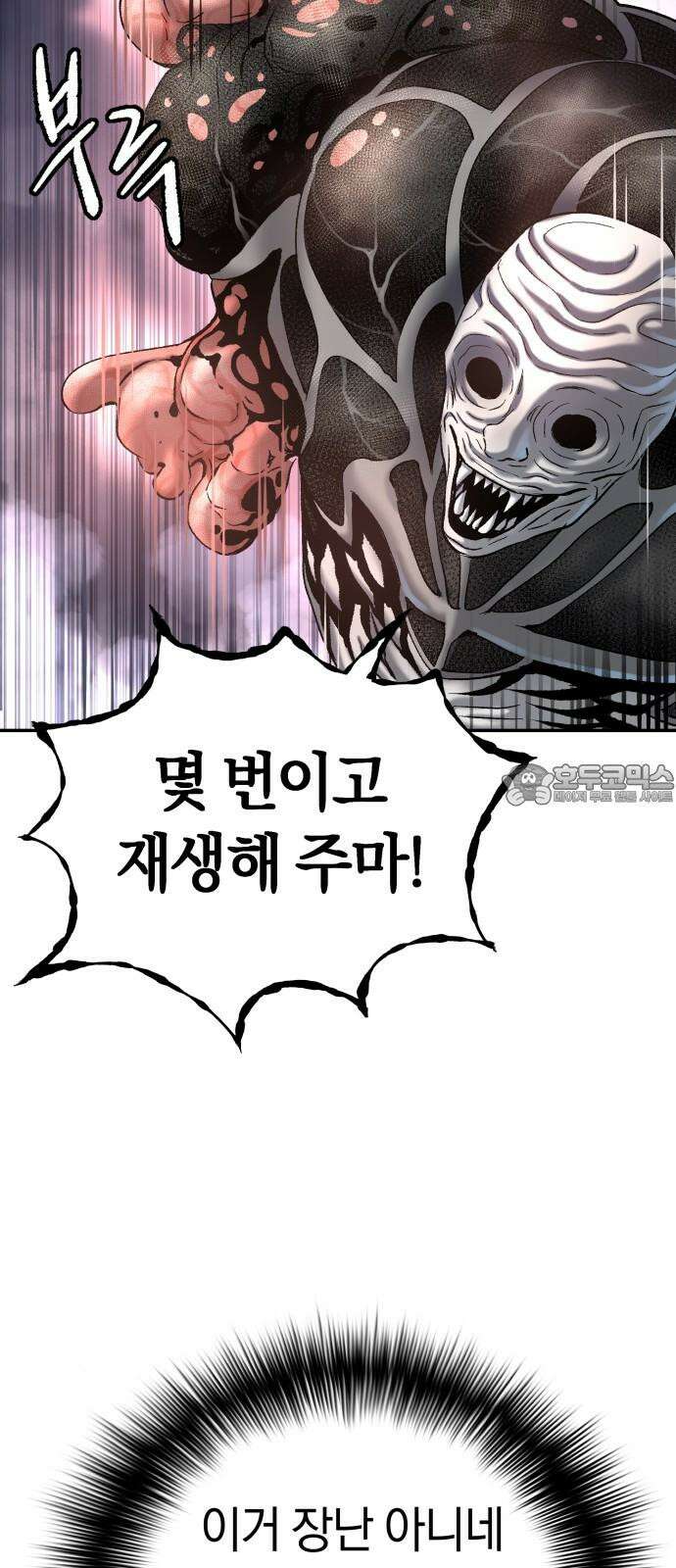 오!단군 65화 - 원군 (전쟁굴 7) 33