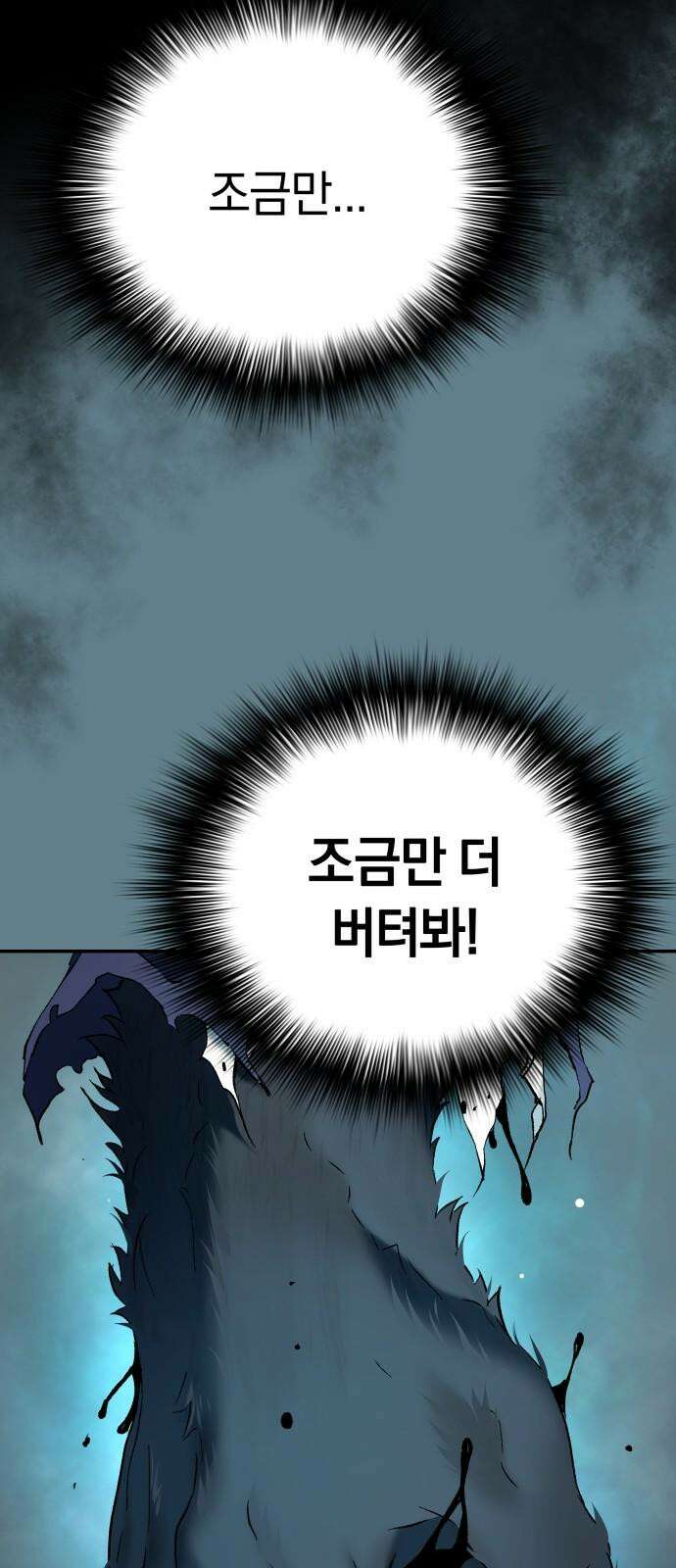 오!단군 65화 - 원군 (전쟁굴 7) 35