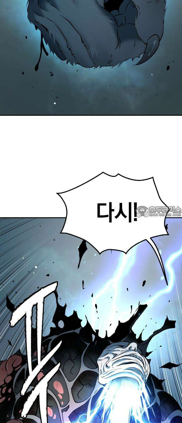오!단군 65화 - 원군 (전쟁굴 7) 36