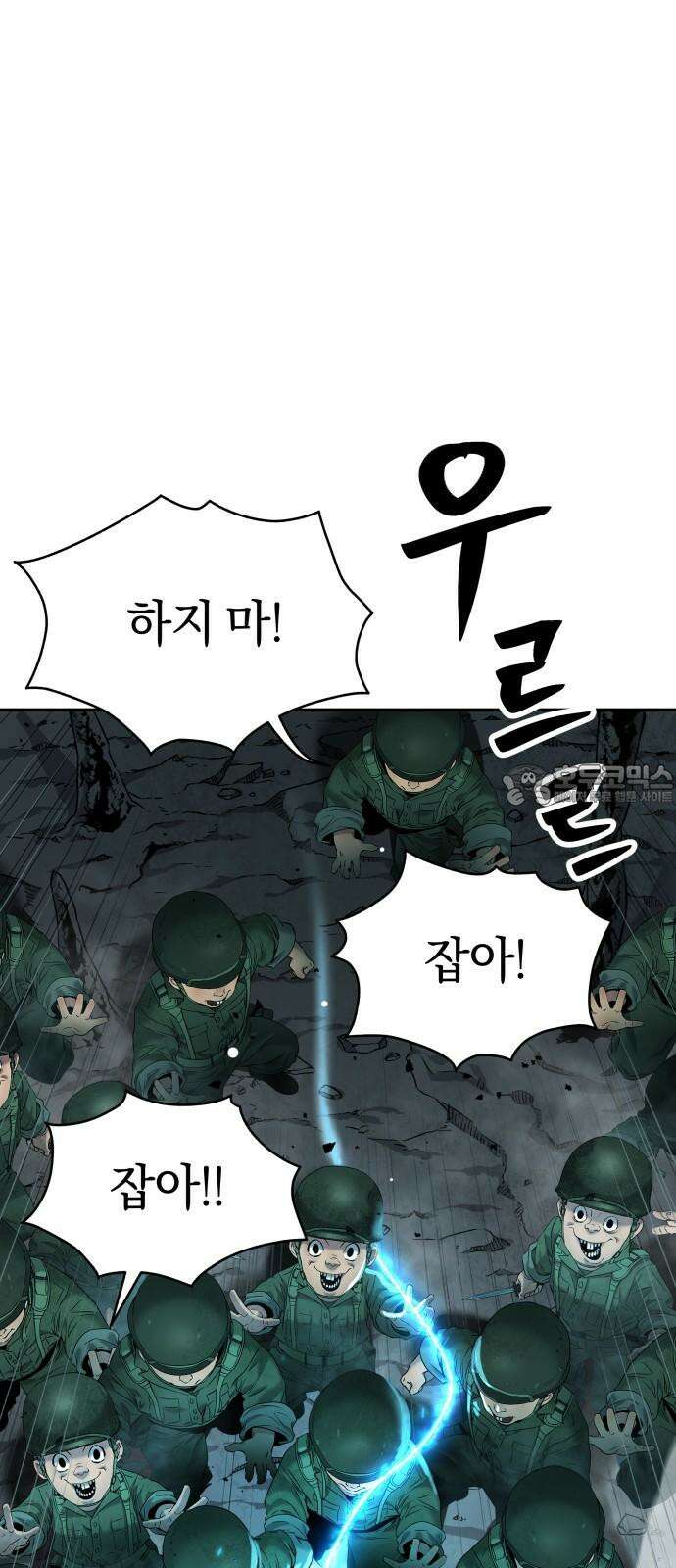 오!단군 65화 - 원군 (전쟁굴 7) 42
