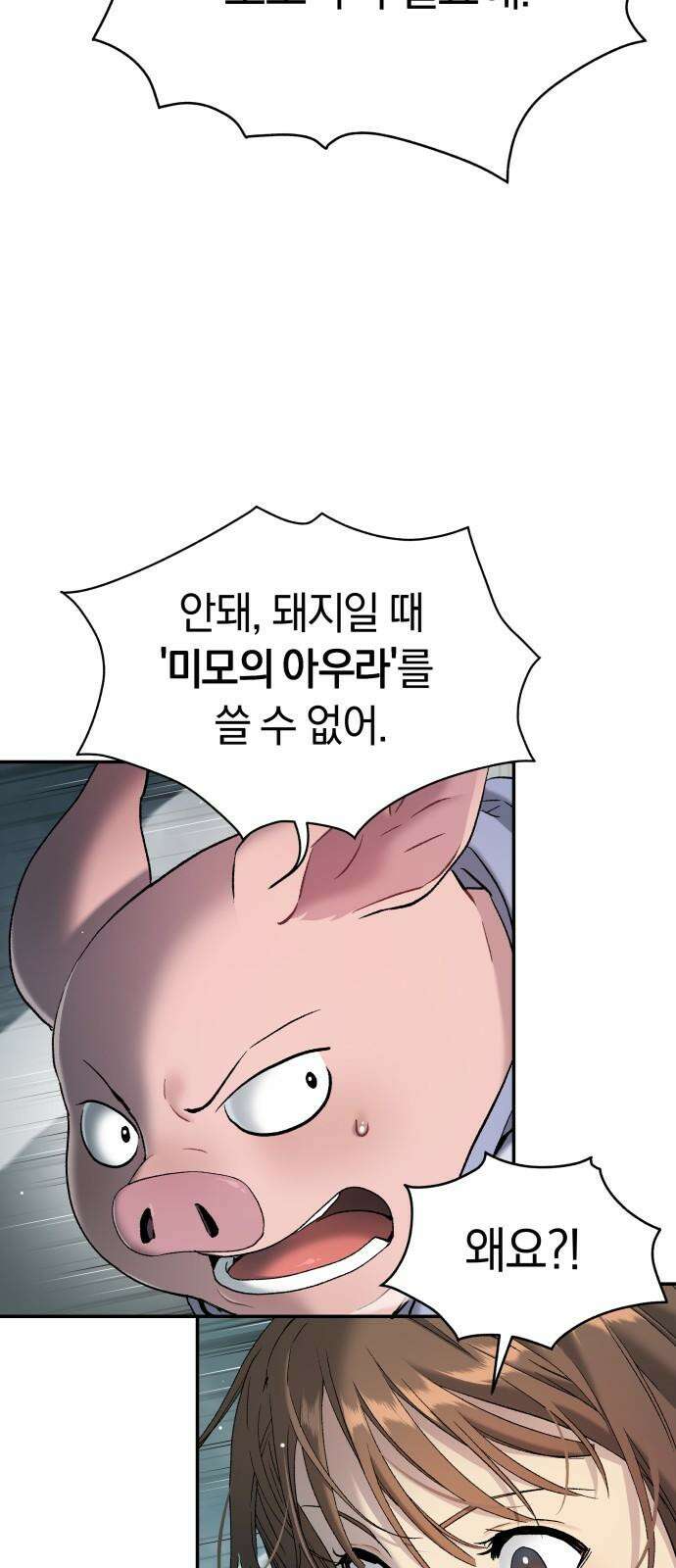 오!단군 65화 - 원군 (전쟁굴 7) 44