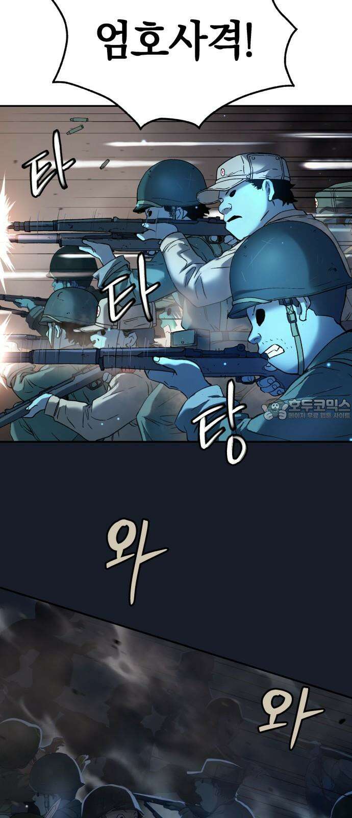 오!단군 65화 - 원군 (전쟁굴 7) 60