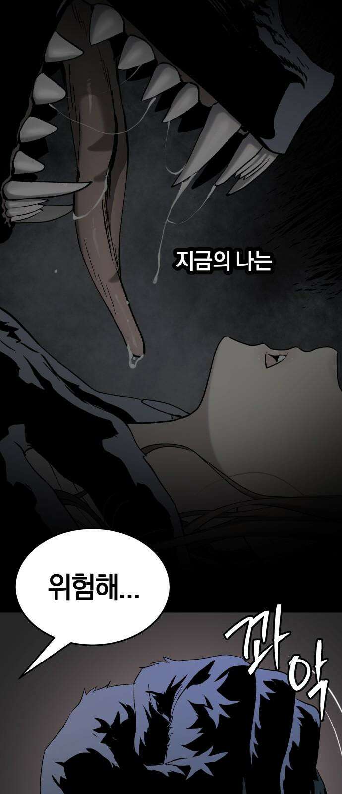 오!단군 65화 - 원군 (전쟁굴 7) 70