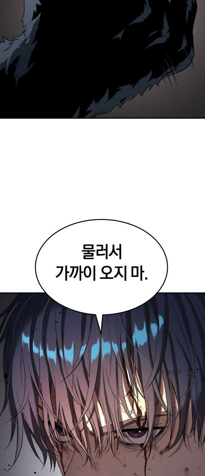 오!단군 65화 - 원군 (전쟁굴 7) 71