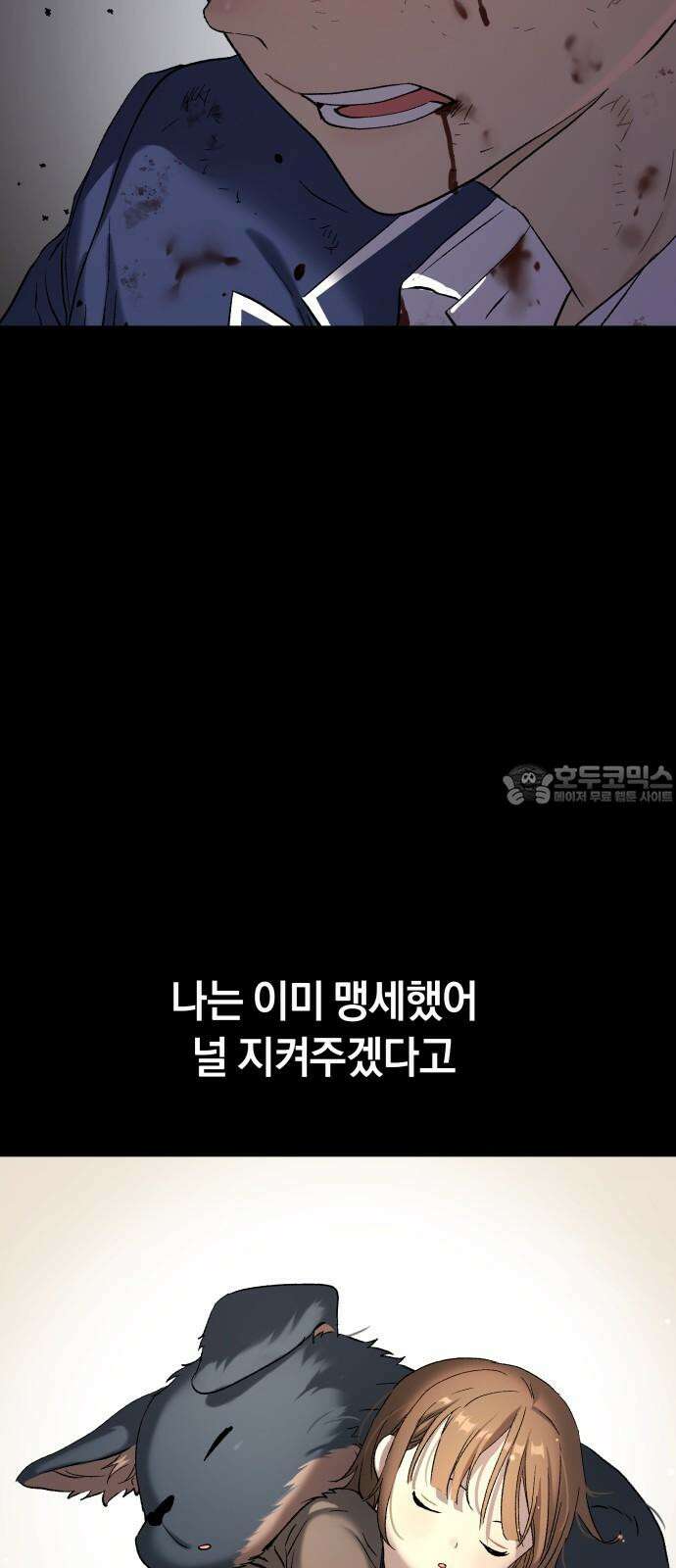 오!단군 65화 - 원군 (전쟁굴 7) 72
