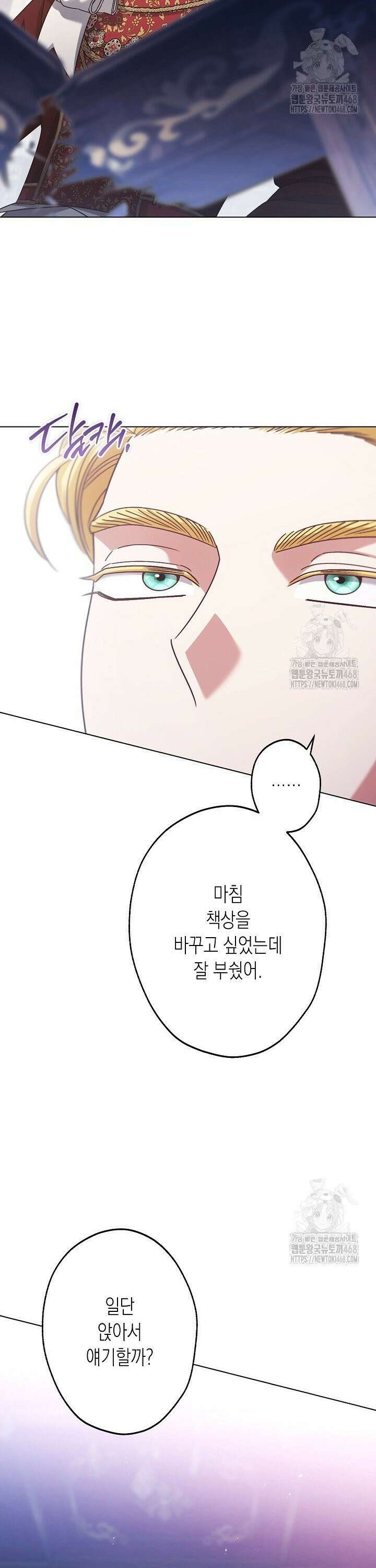 피폐 역하렘 남주들의 막내 처제가 되었다 33화 4