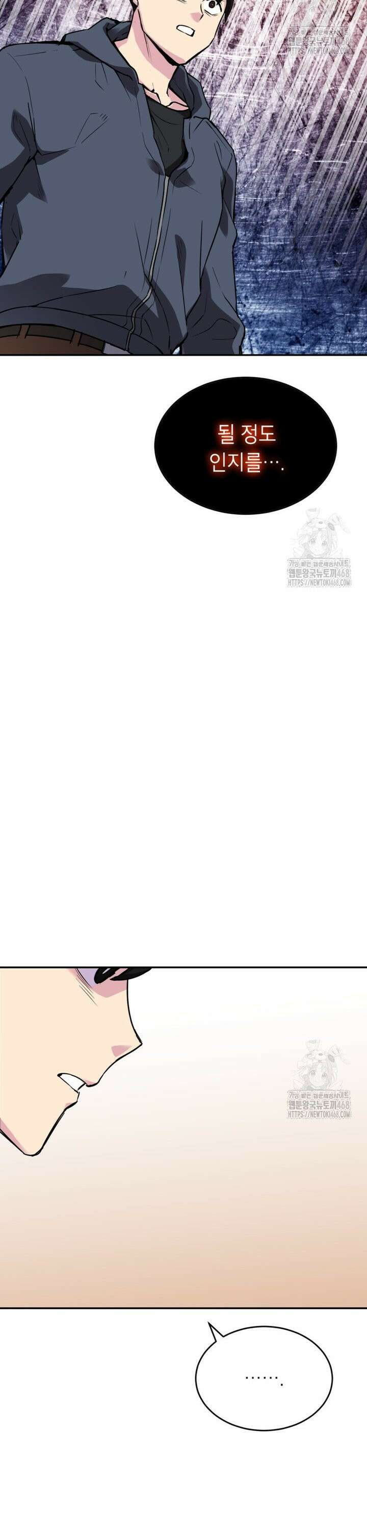 골렘 잡고 흙수저 탈출 81화 2