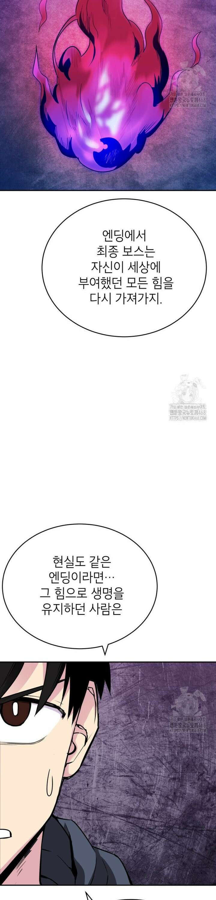 골렘 잡고 흙수저 탈출 81화 4