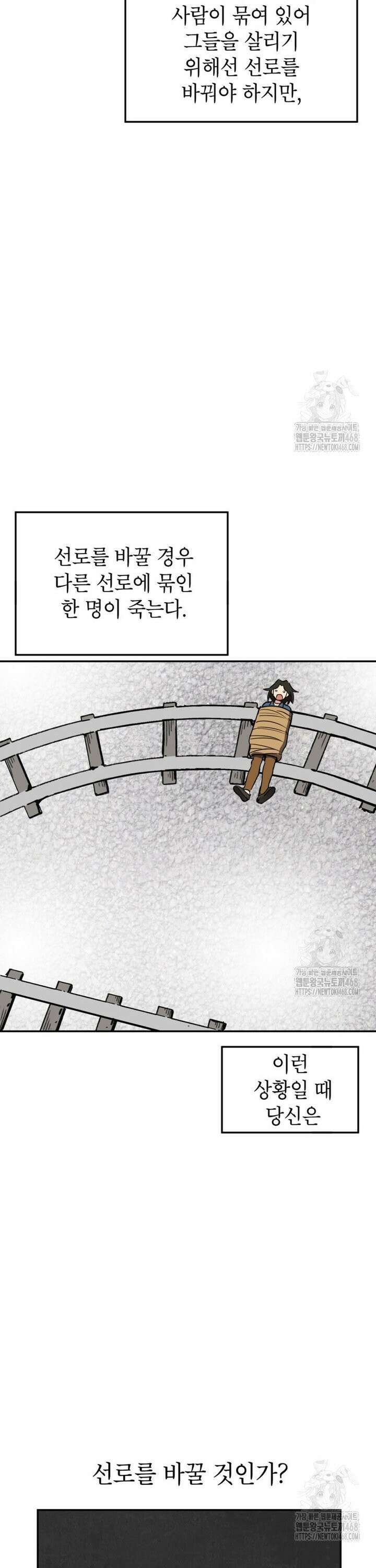 골렘 잡고 흙수저 탈출 81화 8