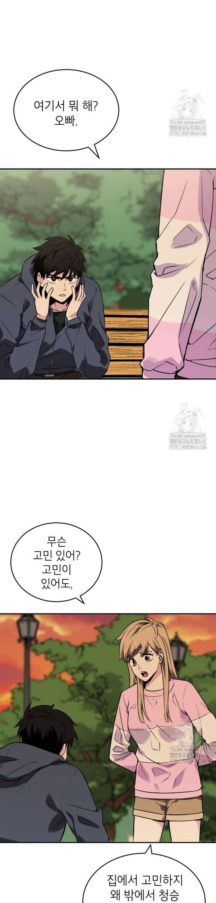 골렘 잡고 흙수저 탈출 81화 13