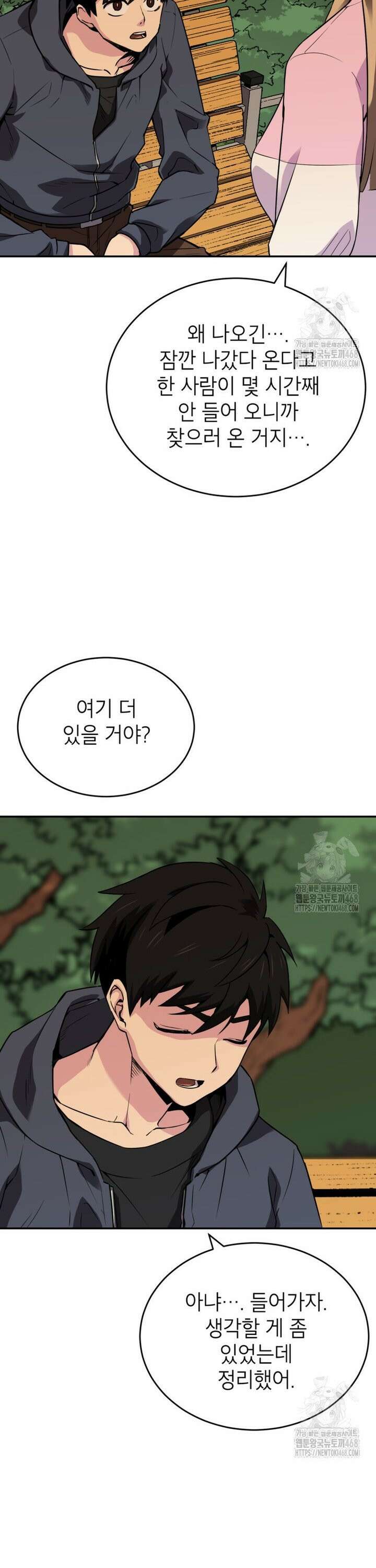골렘 잡고 흙수저 탈출 81화 15