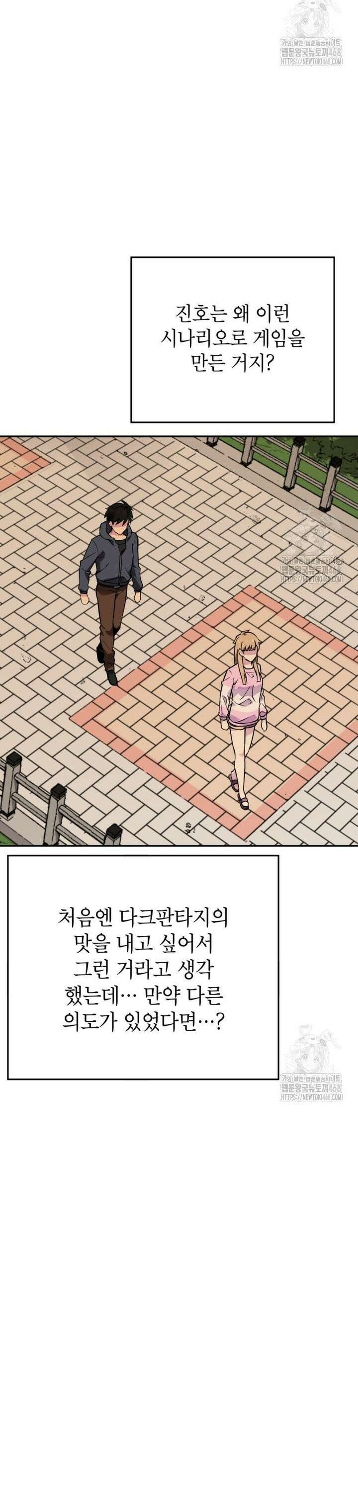 골렘 잡고 흙수저 탈출 81화 27