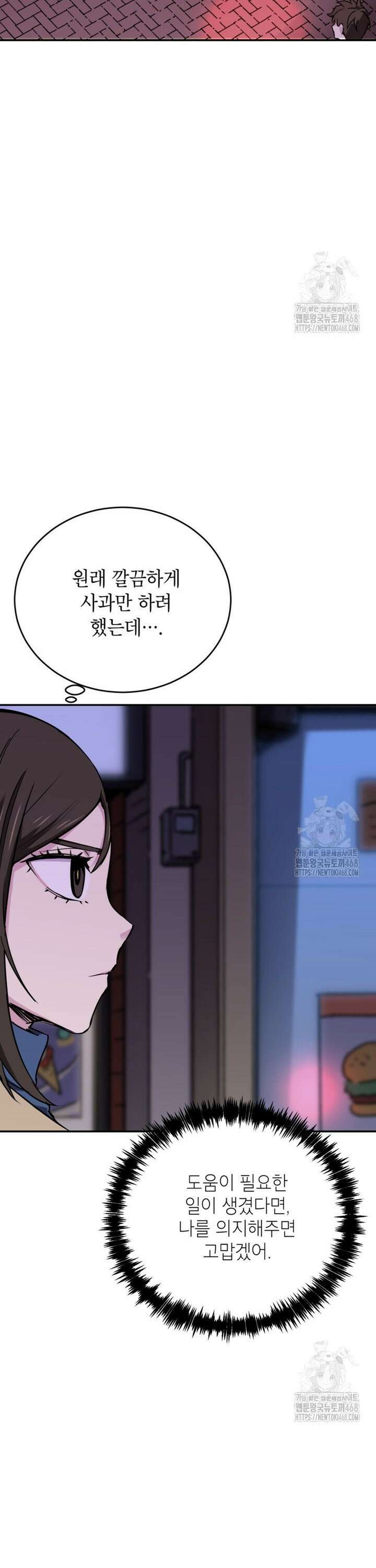 골렘 잡고 흙수저 탈출 81화 31