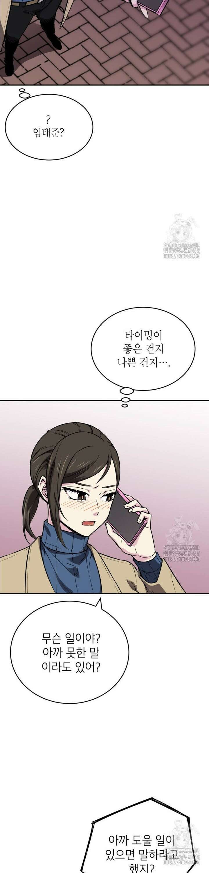 골렘 잡고 흙수저 탈출 81화 33