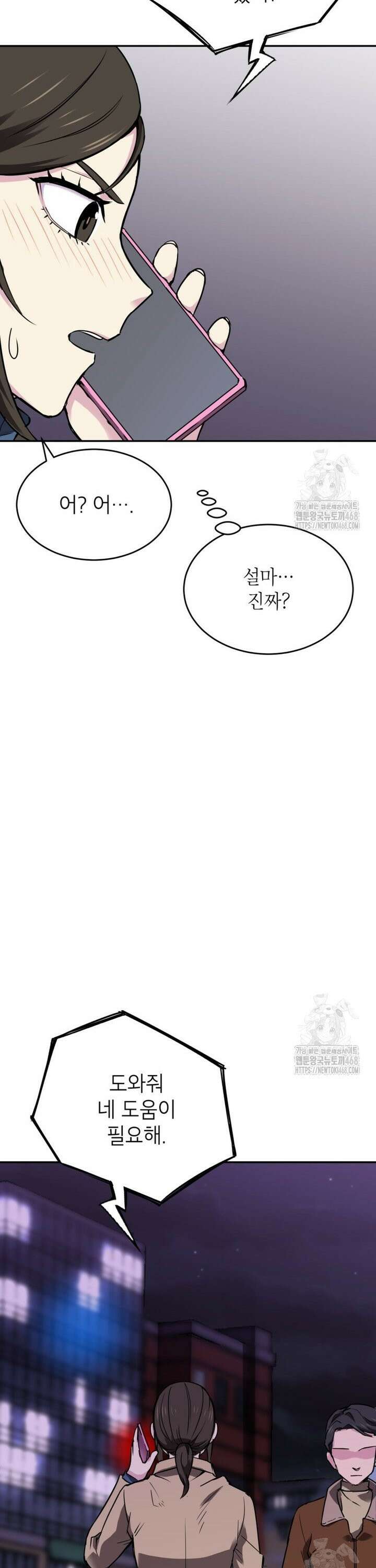 골렘 잡고 흙수저 탈출 81화 34