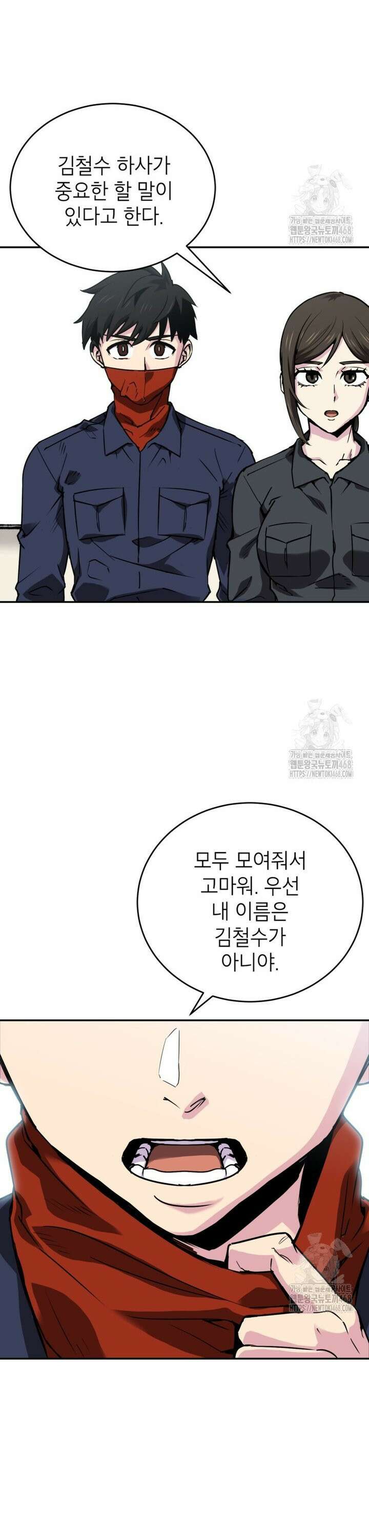 골렘 잡고 흙수저 탈출 81화 38