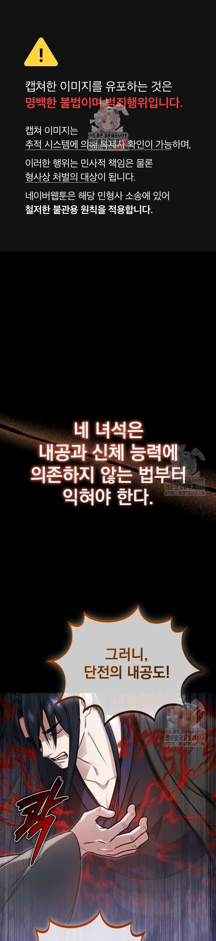회귀자의 은퇴 라이프 69화: 의협을 행하는 자 1